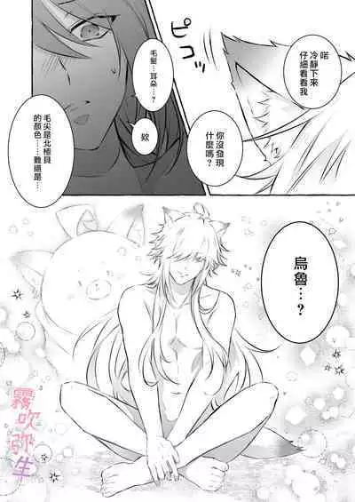 Uchino Petto Ha Injuu Desu。| 我家宠物是淫兽。