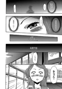 [Kouzuki Rio] Imouto Saimin Choukyou Manual Ch. 1-7