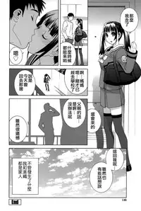 [Shinobu Tanei] Imouto Shojo Gensou [Chinese] [靴下汉化组]