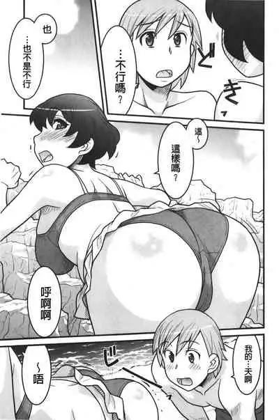 zannen garus | 殘念怪女孩們