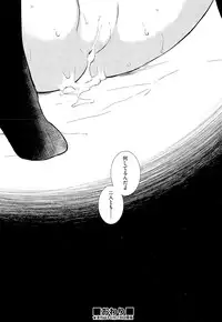 [Yukino Minato] Owari no Nikkichou Ch. 1-2