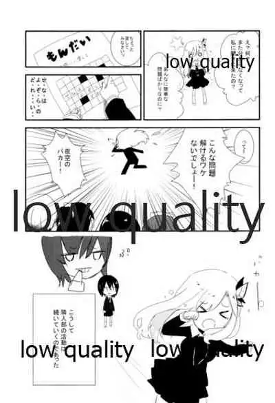 左織はリア充が止まらない