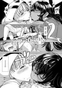 [Miyamoto Issa] TAKEN!!!! (Girls forM Vol. 15) [Chinese] [無邪気漢化組] [Digital]