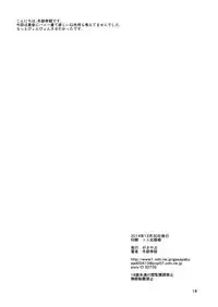 (C87) [Gasayabu (Fuyube Rion)] Ohime-pyon (THE iDOLM@STER)