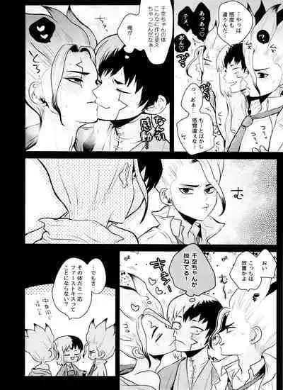 [ism (eGo) aport clone (Dr.STONE)