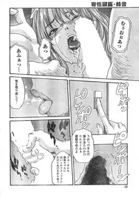 Comic Doki [2008/01]