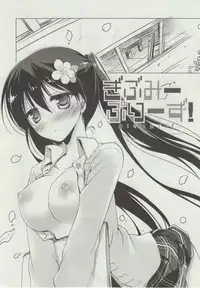 [Motomiya Mitsuki] Himegoto Switch