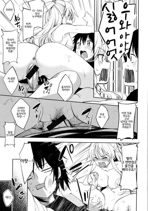 Shiki Oriori│사색자매