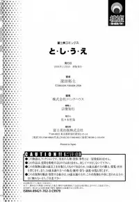 [Fukada Takushi] To.Shi.U.E