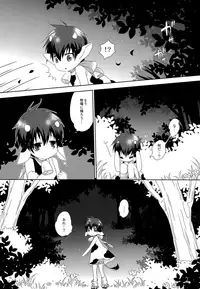 [MilkExpressDelivery (konico)] Children's milk (Gintama)