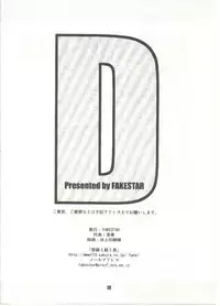 (CR35) [FAKESTAR (Miharu)] D (Record of Lodoss War)