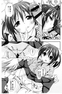 [Kurasawa Makoto] Sweet Connection | 甜美~到不行的性關係 [Chinese]