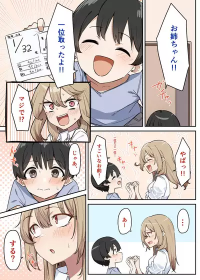 [MM] Gal-JK OneShota 5-1