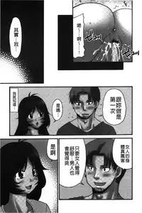 [Yamano Kitsune] Nama ga Ii no ~Ringo no DeliHeal Taikenki~ | 無套最舒服∼林檎的性愛外送體驗記∼ [Chinese]