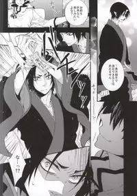 [Vivace (Mikado)] Conditioned Reflex (Hoozuki no Reitetsu)