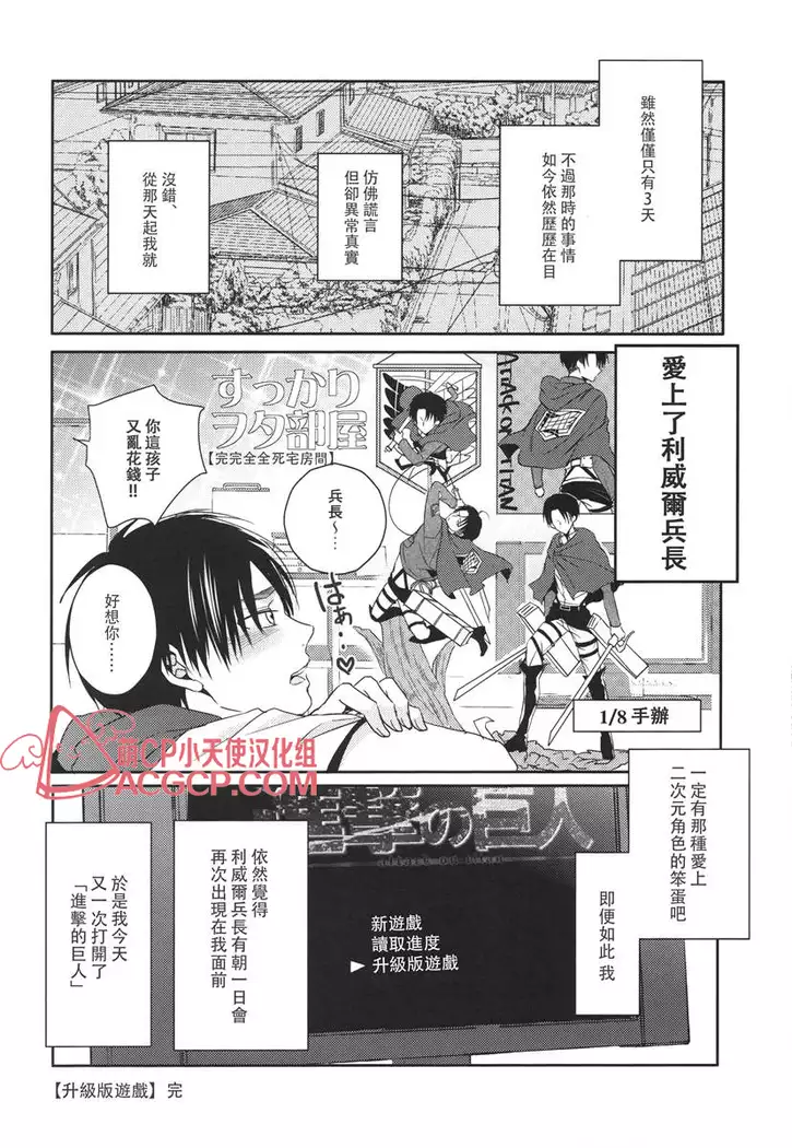 【艾利】升級版遊戲