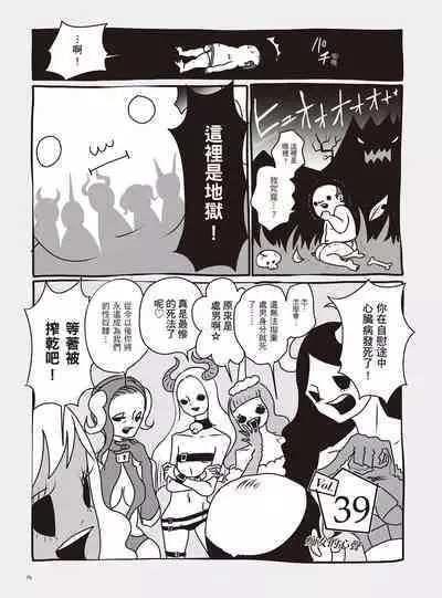 AV Joyuu-chan 2 | 我當AV女優的那些年 2