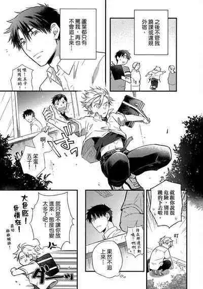 Jigoku no sata mo yokume-shidai | 愛情能使鬼推磨