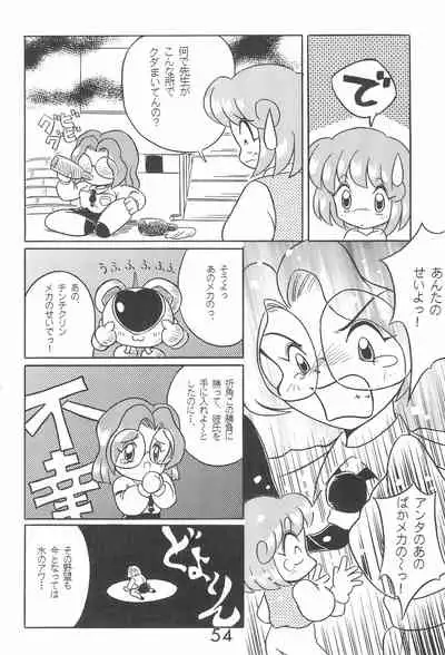 (C48) [Komachiya (Various)] PILE UP! Fun House 8th (Various)