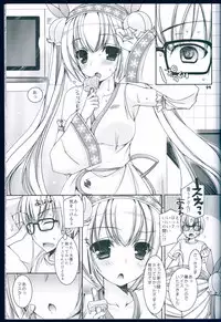 (C88) [Dennou Fuyu Mikan (Ueda Rieko)] Suzukoi. ~Manatsu no Ice Hen~ (VOCALOID)