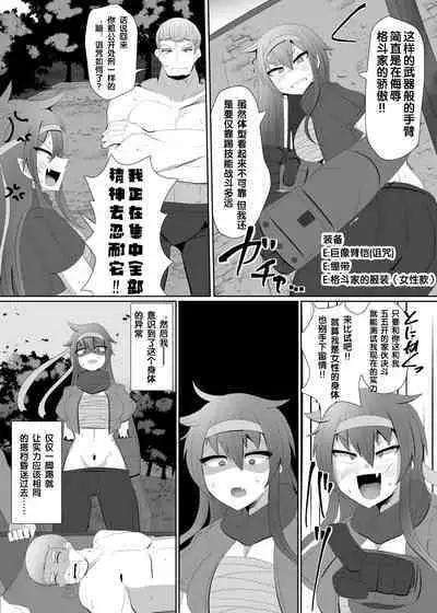 Evil Class Change③【chinese】