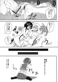 (C84) [p-kan (p no Ji)] Sakusei Janshi (Saki)