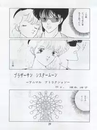 [N.A.U.S. (Various)] ORANGE SQUASH (Kimagure Orange Road)