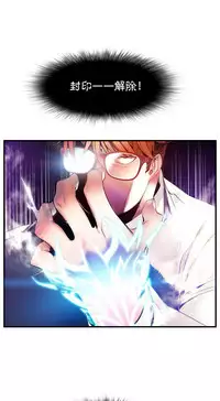 [Juder] Lilith`s Cord | 莉莉丝的脐带 Ch.1-37 [Chinese]