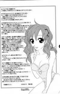 (C75) [4+h (Tanba Rin)] Secret Lover (Final Fantasy IV)