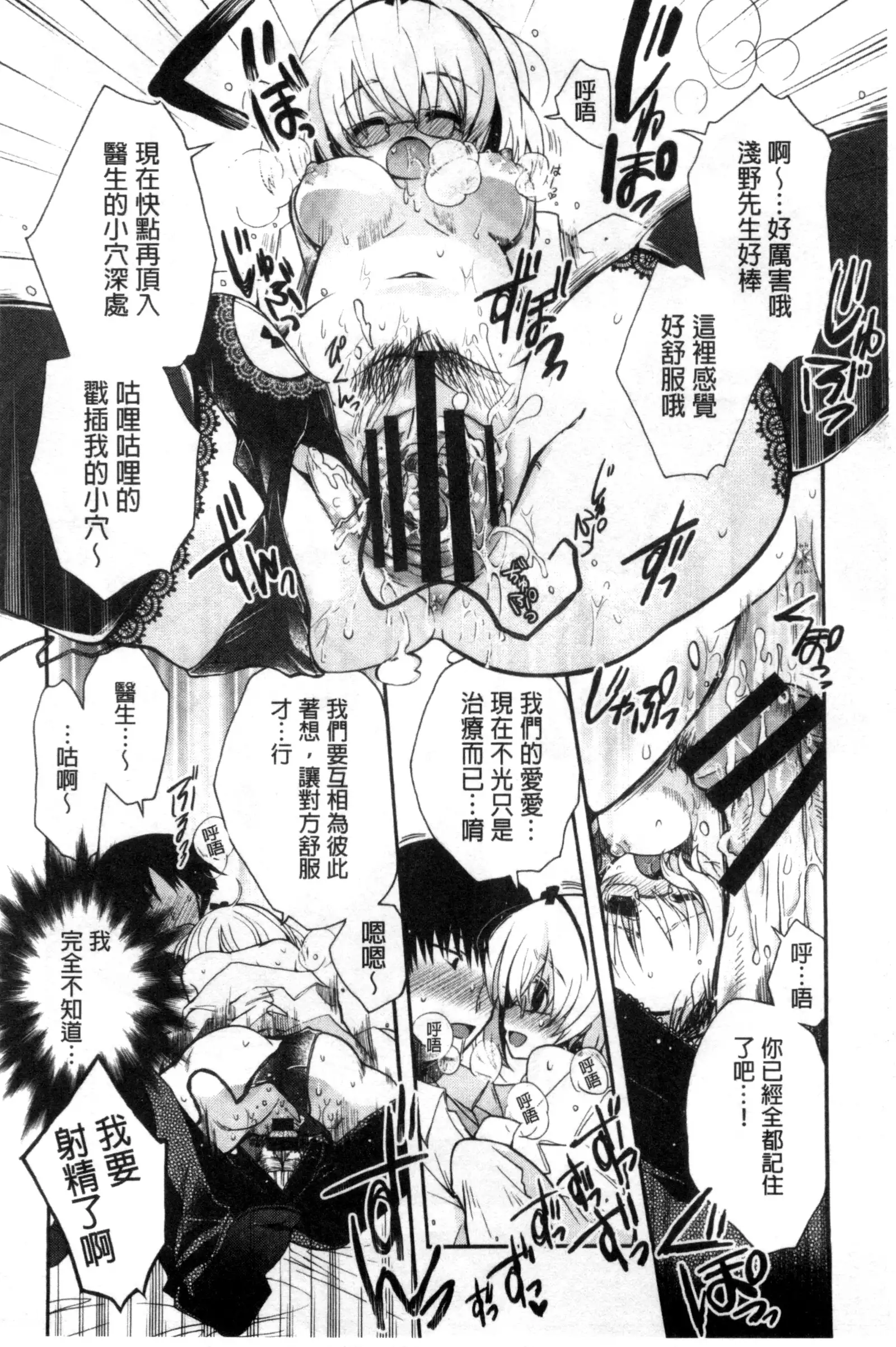 Jyunren Prison | 純戀監禁牢獄