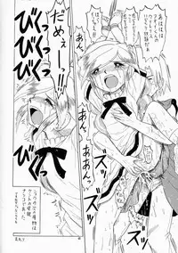 (C61) [Momo no Tsubomi (Various)] Eru Eru 16 (Various)