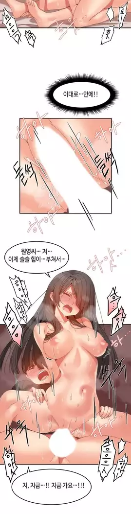 Hari's Lumpy Sharehouse Ch.0-16