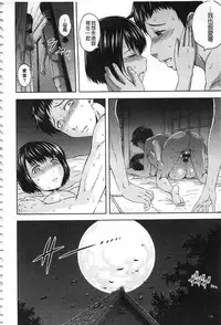 [Mahiruno Kagerou] Inraku suru Onna-tachi [Chinese]