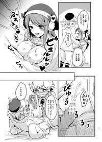 [いぽか] レミレミ＋レミ鏡華本 (Gunslinger Stratos) [Digital]