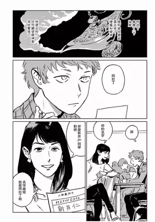 My Little Inferno | 我的灾难时光 1-2