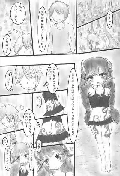 Kowaku no Ecchi na Ana Musume Atrax-chan