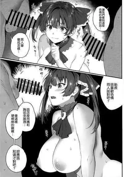 (COMIC1☆20) [Kachiwari Jikkenshitsu (Shino)] Senchou Orera Kichaimashita (Houshou Marine) [Chinese] [空気系☆漢化]