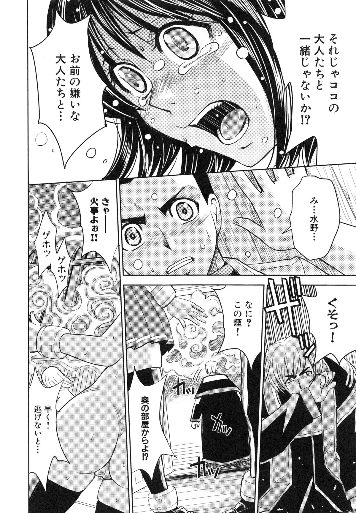 Saint Kangoku Gakuen 6