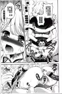 [Eda Mame] Ero Mame [Chinese]