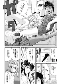 [Amatarou] Daisy! [Decensored]