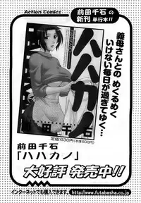 Action Pizazz DX 2008-10