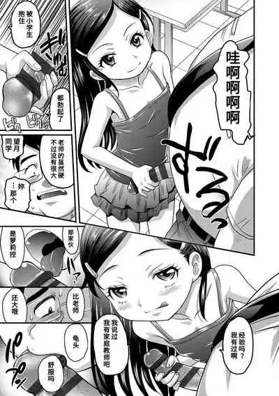 [Takaoka Motofumi] Kyasha na ko no Iregokochi wa...Atsu! | 窈窕稚女的温热! [Chinese] [Digital]