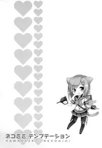 (C90) [coopy (Yomogi)] Nekomimi Temptation (Kantai Collection -KanColle-) [Chinese] [CE家族社]