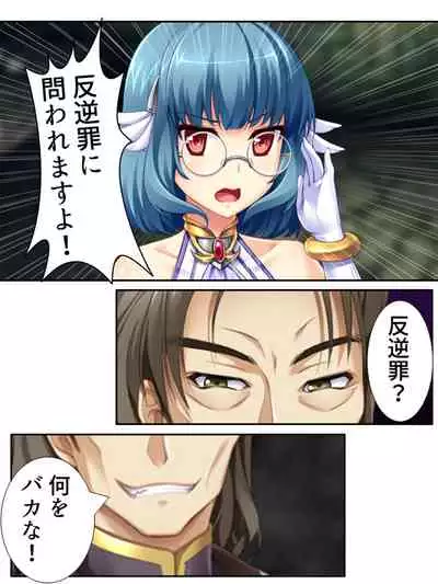 異世界で女神を寝取って淫紋●教 4巻