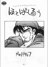 (C43) [Kenkou Tairyoku Kenkyouujo (Various)] Aka Mamushi X (Various)