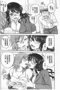 [Funabori Nariaki] Chokyo Soudanshitsu | 調教諮詢室 [Chinese]