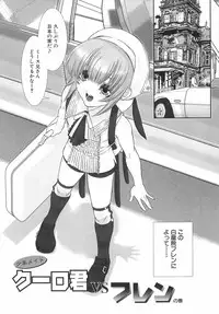[Hiiragi Masaki] Shounen Maid Curo-kun ~Dorei Hen~