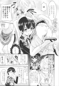 (C95) [TSF no F (Various)] TSF no F no Hon Sono 5