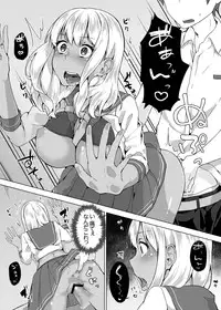 [Yuzunoki Ichika] Pantsu Wasurete Hatsu Ecchi!? Nuresugichatte Tomaranai 1-4