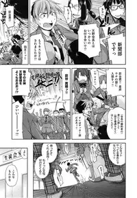 [Satsuki Mikazu] Kimi no Megane wa 1man volt Ch. 1-3